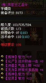 倩女幽魂诸神之战第一奶爸 极品装备秀