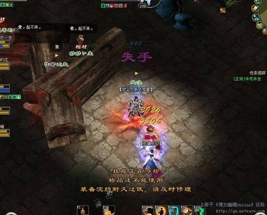 倩女幽魂109级突破任务攻略 队伍配置及打法细节
