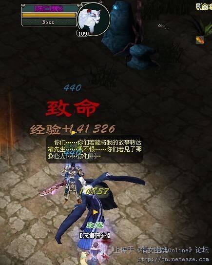 倩女幽魂109级突破任务攻略 队伍配置及打法细节