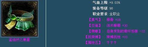 倩女幽魂100级高端射手装备选择指南