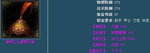 倩女幽魂100级高端射手装备选择指南