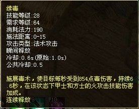 浅谈倩女幽魂医师技能取舍 快捷键设置技巧