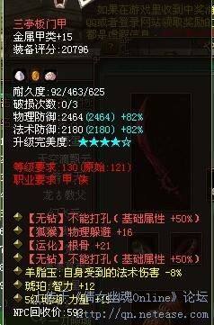 倩女幽魂近期极品装备展：围观双不可修复双无钻