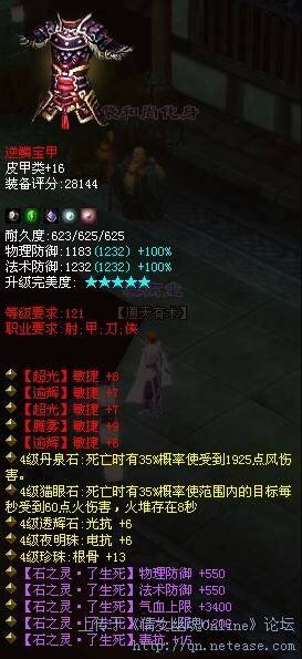 倩女幽魂近期极品装备展：围观双不可修复双无钻