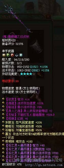 倩女幽魂近期极品装备展：围观双不可修复双无钻