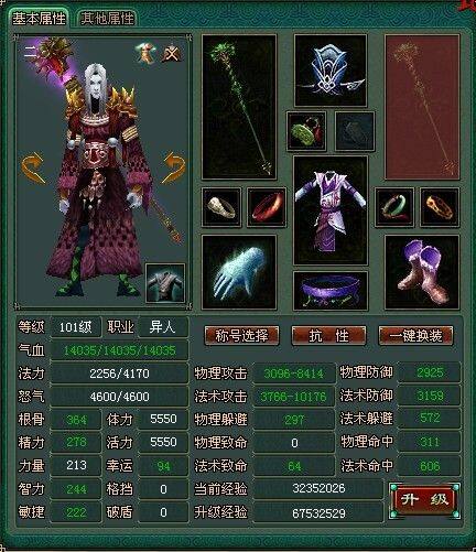 兰心坊：玩家亲述异人装备选择 堆根骨依然出彩