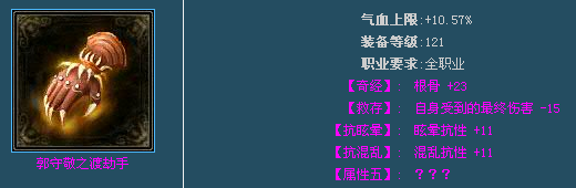 PK之道抗性为王 倩女混晕双抗70牛人教你堆抗性