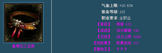PK之道抗性为王 倩女混晕双抗70牛人教你堆抗性
