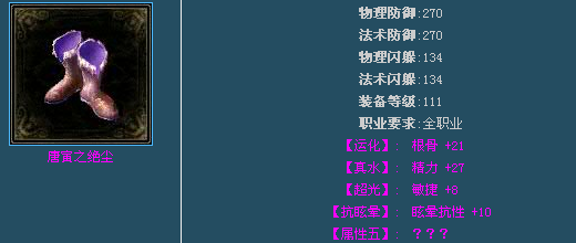 PK之道抗性为王 倩女混晕双抗70牛人教你堆抗性
