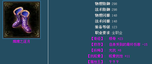 PK之道抗性为王 倩女混晕双抗70牛人教你堆抗性