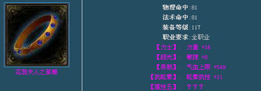 PK之道抗性为王 倩女混晕双抗70牛人教你堆抗性