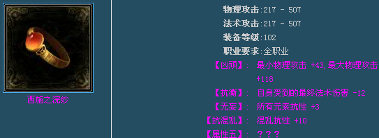 PK之道抗性为王 倩女混晕双抗70牛人教你堆抗性