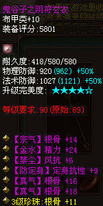 兰心坊：玩家亲述异人装备选择 堆根骨依然出彩