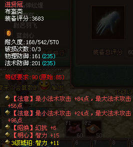 兰心坊：玩家亲述异人装备选择 堆根骨依然出彩