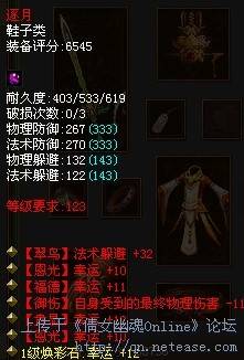 最牛5幸运装备