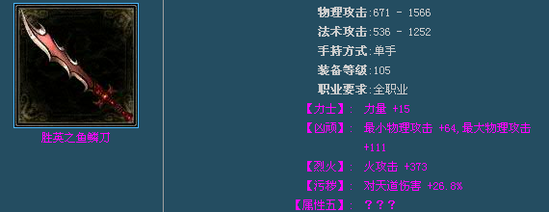 倩女幽魂甲士谈装备停109装备选择 善用绿色套装