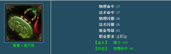 倩女幽魂甲士谈装备停109装备选择 善用绿色套装