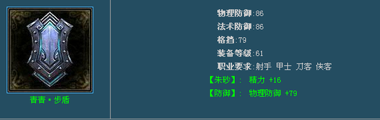倩女幽魂甲士谈装备停109装备选择 善用绿色套装