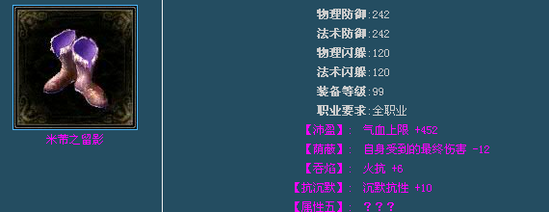 倩女幽魂甲士谈装备停109装备选择 善用绿色套装