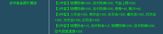 倩女幽魂甲士谈装备停109装备选择 善用绿色套装