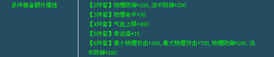 倩女幽魂甲士谈装备停109装备选择 善用绿色套装