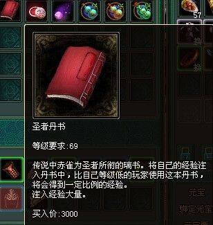 兰心坊:新区异人亲诉获经验技巧 圣者丹书成利器