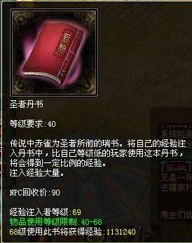 兰心坊:新区异人亲诉获经验技巧 圣者丹书成利器