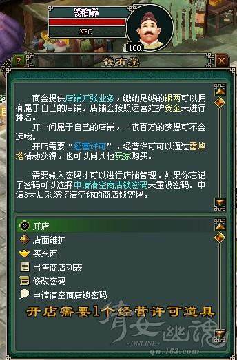 网易游戏运营专员，网易游戏运营专员招聘