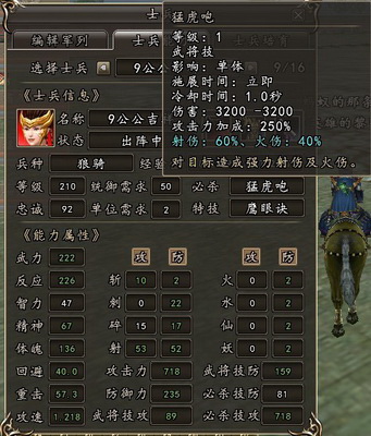 快速移动的机关枪《三国群英传2》狼骑兵测试