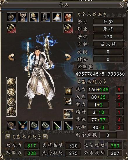 PVE的王者  《三国群英传2》牙将新版成神