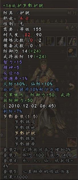 有神装事半功倍  《三国群英传2》各职业套装分析