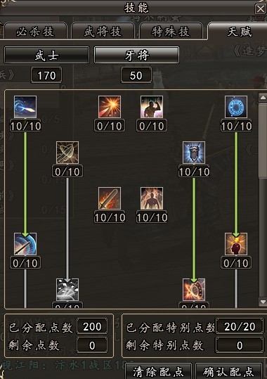 将眩晕进行到底 《三国群英传2》200级牙将天赋
