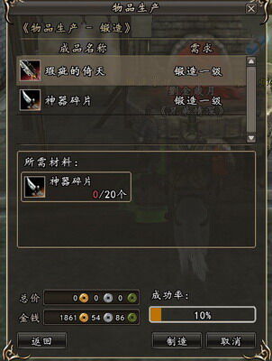 《三国群英传2》神器获取攻略 向高阶迈进