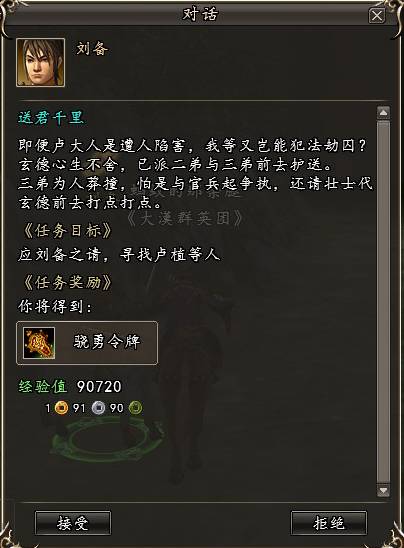 《三国群英传2》广宗之战副本攻略技巧