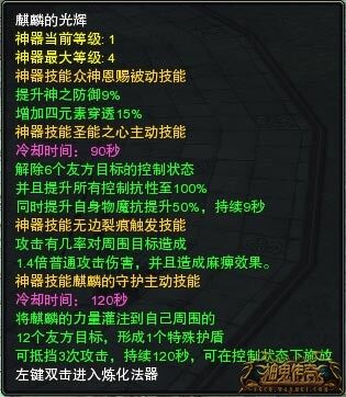 图片: 图3+神器麒麟的光辉+威力无穷.jpg