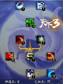 天下3幻化兽召唤