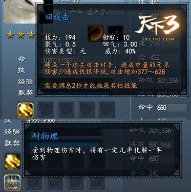 天下3召唤元魂珠