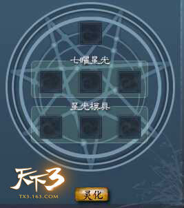 天下3灵兽