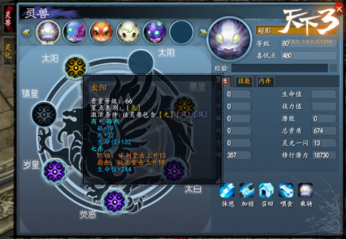 激活星点