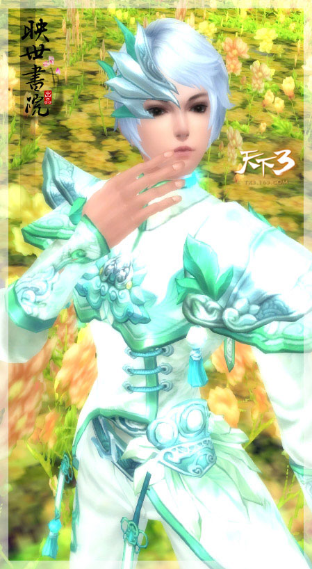 天下3冰心