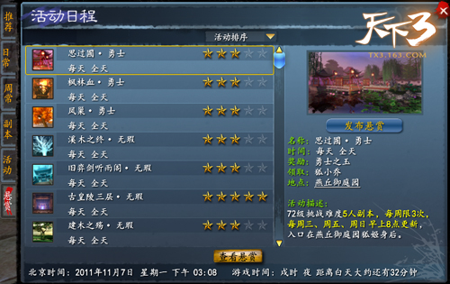 悬赏