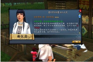 全模式升级 《天下3》新手进阶成长路