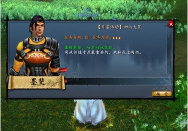 全模式升级 《天下3》新手进阶成长路