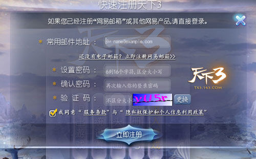 天下3新手攻略