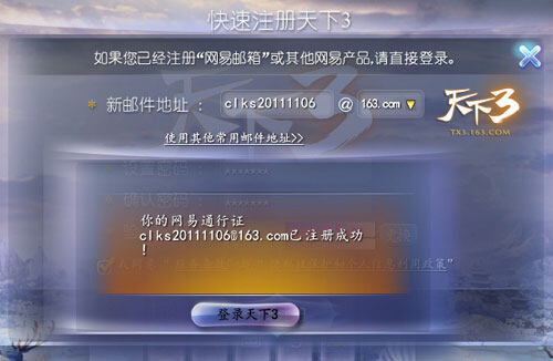 天下3新手攻略