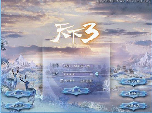 天下3新手攻略