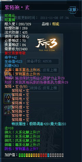 天下3新手攻略