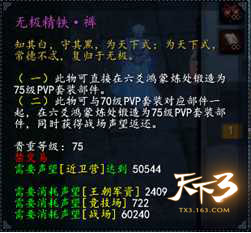 天下3战场