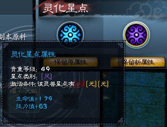 七曜星盘系统 热心玩家图文并茂经验谈