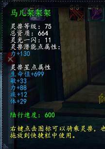 《天下3》七曜星盘 平民的你值得拥有